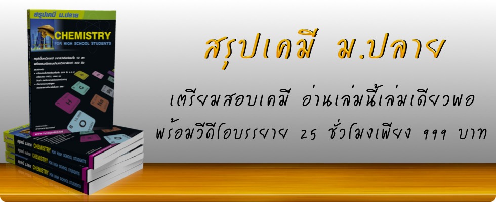 คอร์สเรียนออนไลน์ , เรียนออนไลน์ , กวดวิชาออนไลน์